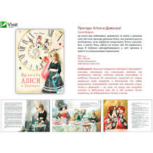 Книга Льюїс Кэрролл Пригоди Алісі в Дивокраї 2025 (978-617-7203-38-3)