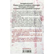 Книга Тесс Ґеррітсен Хірург. Книга 1 2016 ( 978-617-12-1462-0)