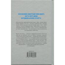 Книга Френк Герберт Дюна 2024 (978-617-12-8608-5)