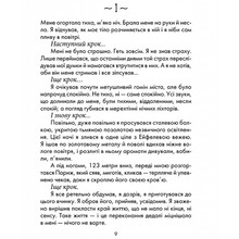 Книга Лоран Гунель Бог завжди подорожує інкогніто 2021 (978-617-12-8645-0)