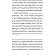 Книга Дженні Джексон Ананасова вулиця 2024 (978-966-448-220-9)