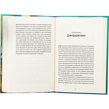 Книга Дженні Джексон Ананасова вулиця 2024 (978-966-448-220-9)