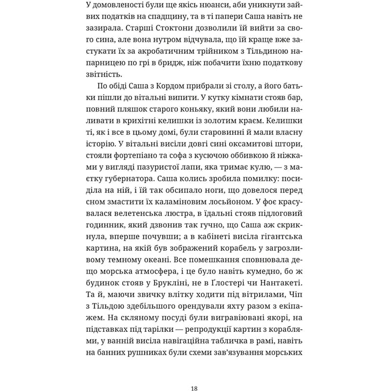Фото Книга Дженні Джексон Ананасова вулиця 2024 (978-966-448-220-9)