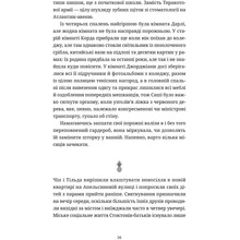 Книга Дженні Джексон Ананасова вулиця 2024 (978-966-448-220-9)