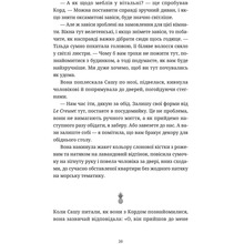 Книга Дженні Джексон Ананасова вулиця 2024 (978-966-448-220-9)