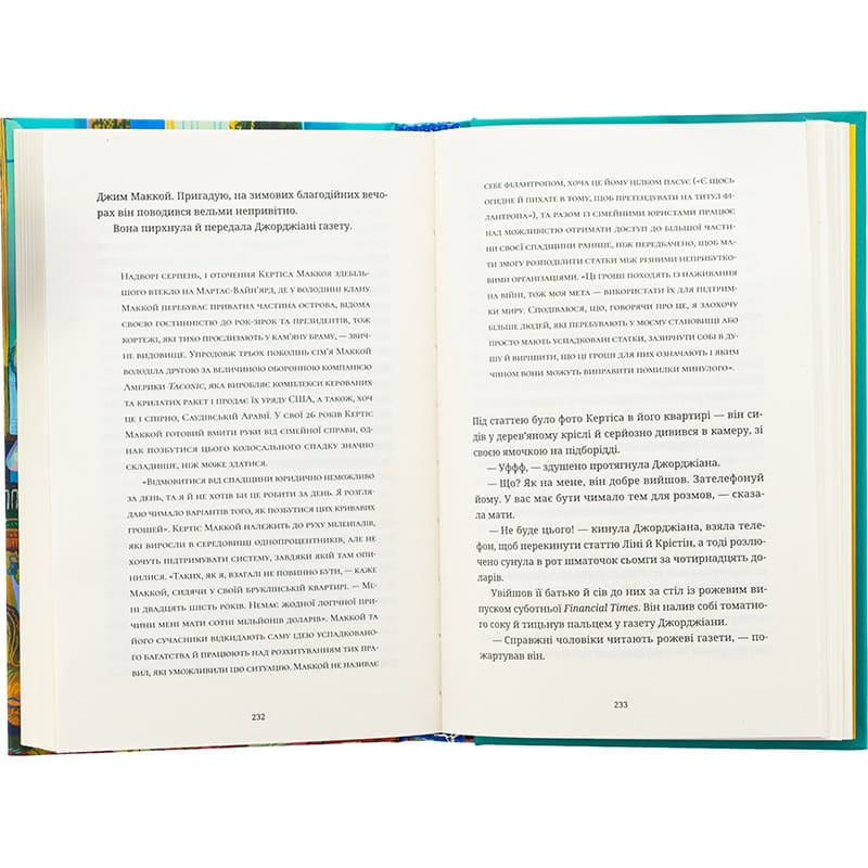Зовнішній вигляд Книга Дженні Джексон Ананасова вулиця 2024 (978-966-448-220-9)