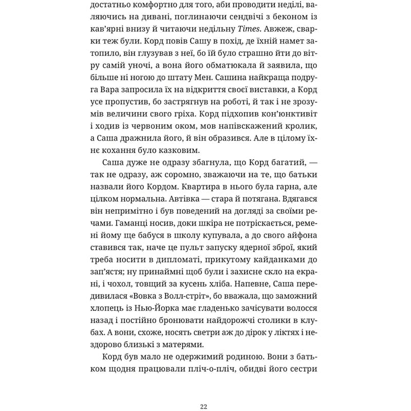 В Україні Книга Дженні Джексон Ананасова вулиця 2024 (978-966-448-220-9)