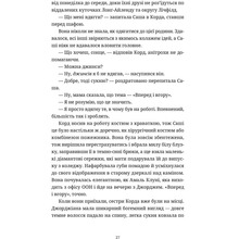 Книга Дженні Джексон Ананасова вулиця 2024 (978-966-448-220-9)