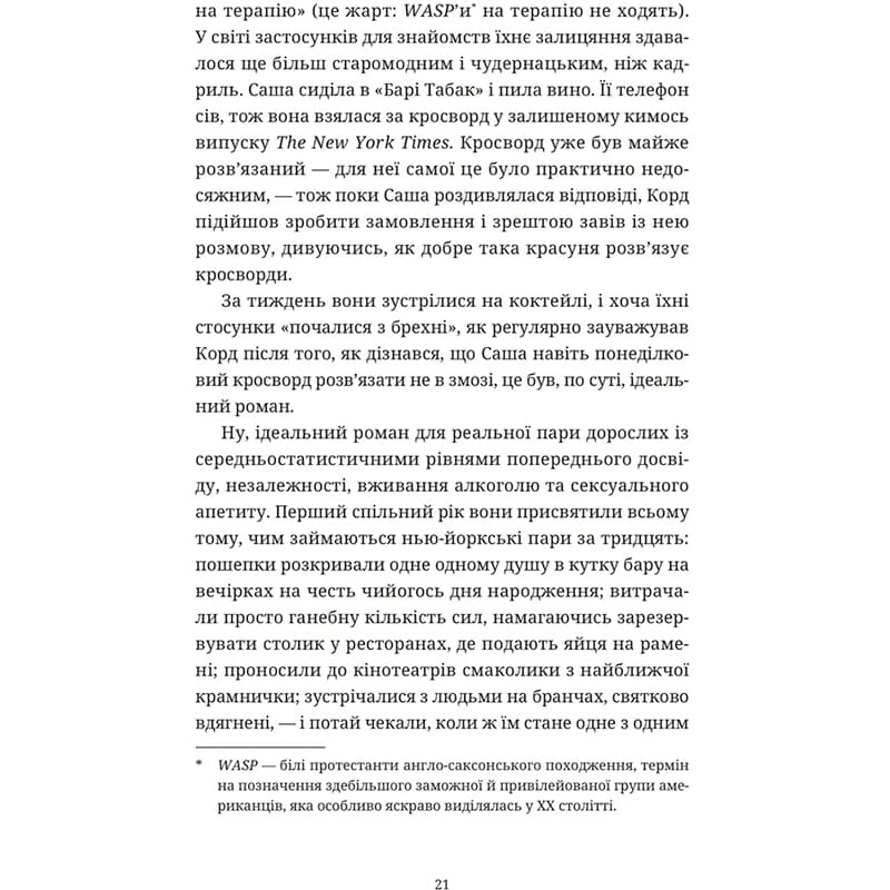 Зображення Книга Дженні Джексон Ананасова вулиця 2024 (978-966-448-220-9)