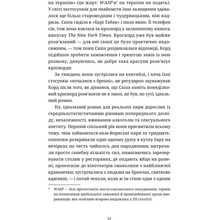 Книга Дженні Джексон Ананасова вулиця 2024 (978-966-448-220-9)