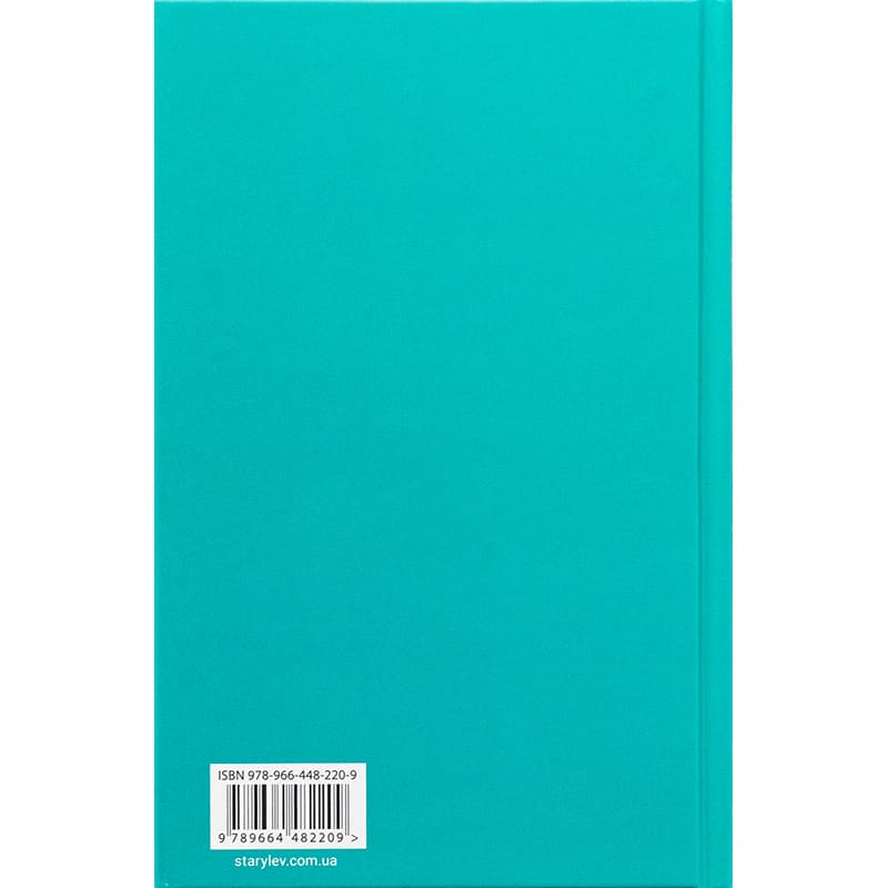 Книга Дженні Джексон Ананасова вулиця 2024 (978-966-448-220-9) Вид художньої літератури психологічна проза