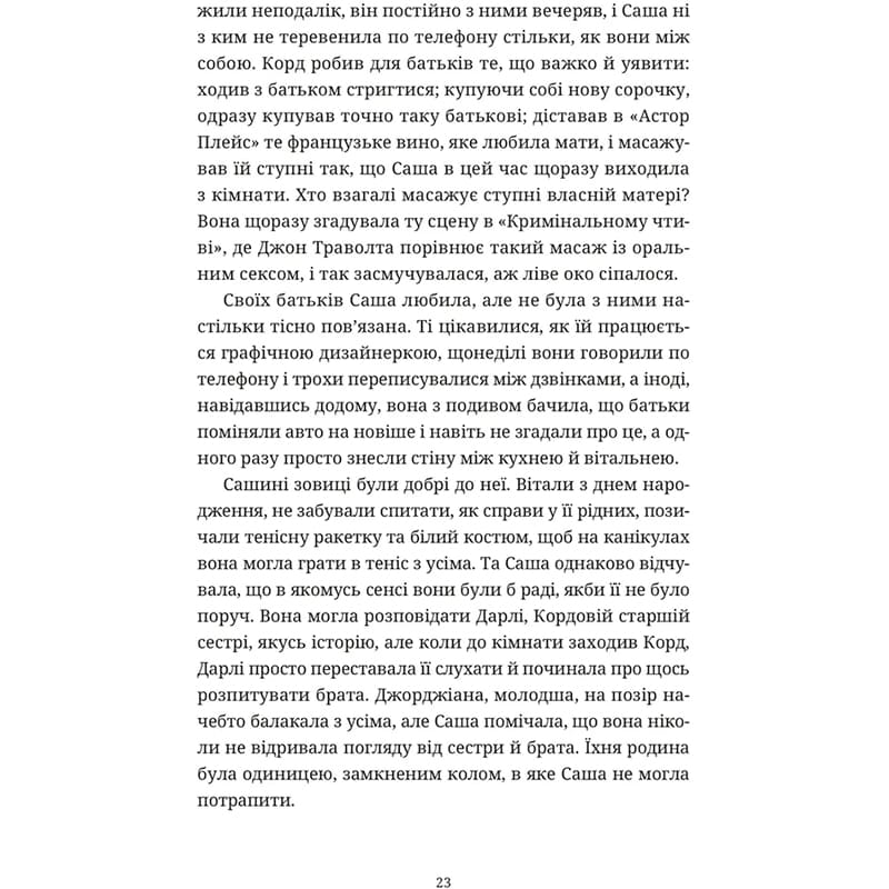 В інтернет магазині Книга Дженні Джексон Ананасова вулиця 2024 (978-966-448-220-9)