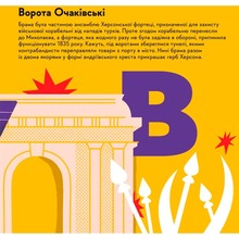 Книга Ірина Тараненко, Марта Лешак, Олександр Книга Книжка-мандрівочка Херсон 2024 (978-966-448-402-9)