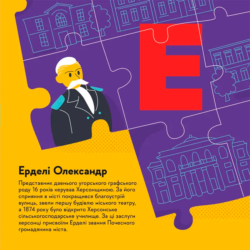 Фото Книга Ірина Тараненко, Марта Лешак, Олександр Книга Книжка-мандрівочка Херсон 2024 (978-966-448-402-9)