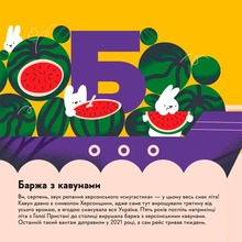 Книга Ірина Тараненко, Марта Лешак, Олександр Книга Книжка-мандрівочка Херсон 2024 (978-966-448-402-9)