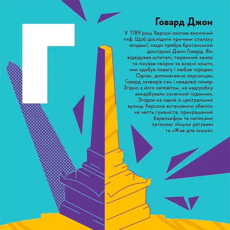 Книга Ірина Тараненко, Марта Лешак, Олександр Книга Книжка-мандрівочка Херсон 2024 (978-966-448-402-9) Автори Ірина Тараненко