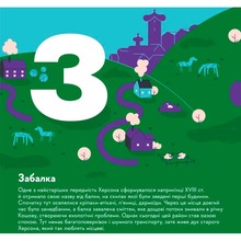 Книга Ірина Тараненко, Марта Лешак, Олександр Книга Книжка-мандрівочка Херсон 2024 (978-966-448-402-9)