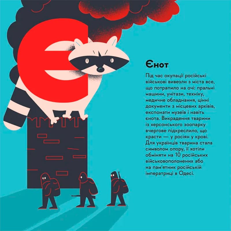 Замовити Книга Ірина Тараненко, Марта Лешак, Олександр Книга Книжка-мандрівочка Херсон 2024 (978-966-448-402-9)