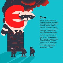 Книга Ірина Тараненко, Марта Лешак, Олександр Книга Книжка-мандрівочка Херсон 2024 (978-966-448-402-9)