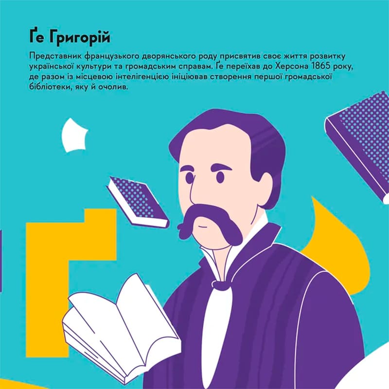 Книга Ірина Тараненко, Марта Лешак, Олександр Книга Книжка-мандрівочка Херсон 2024 (978-966-448-402-9) Автори Олександр Книга