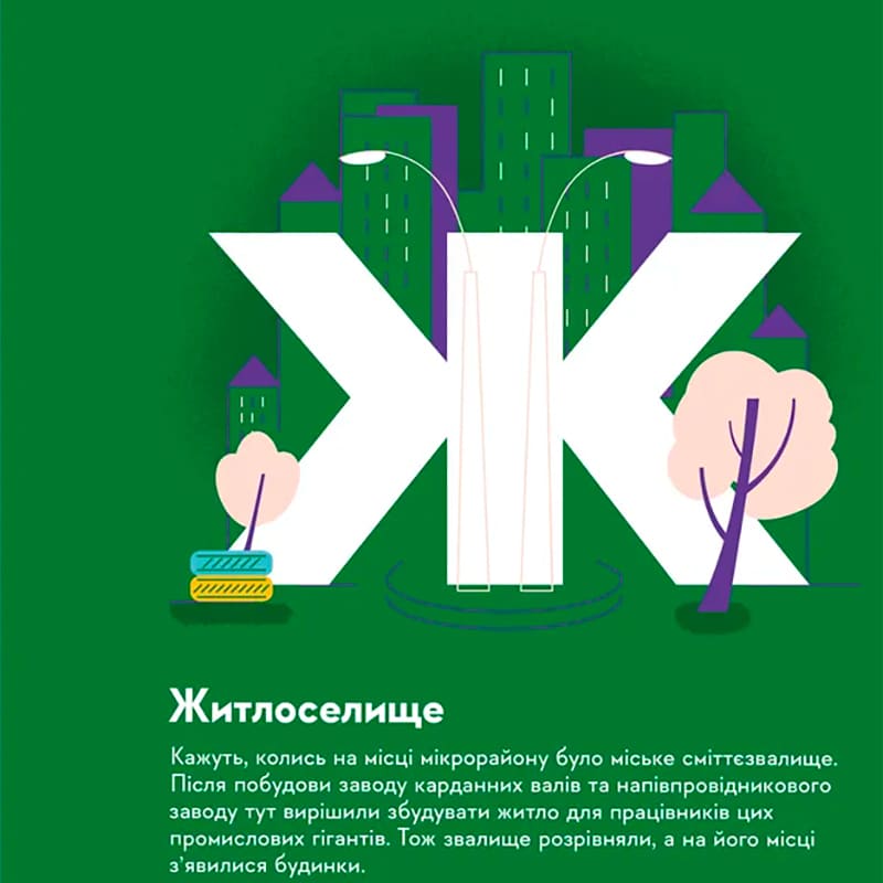 Покупка Книга Ірина Тараненко, Марта Лешак, Олександр Книга Книжка-мандрівочка Херсон 2024 (978-966-448-402-9)