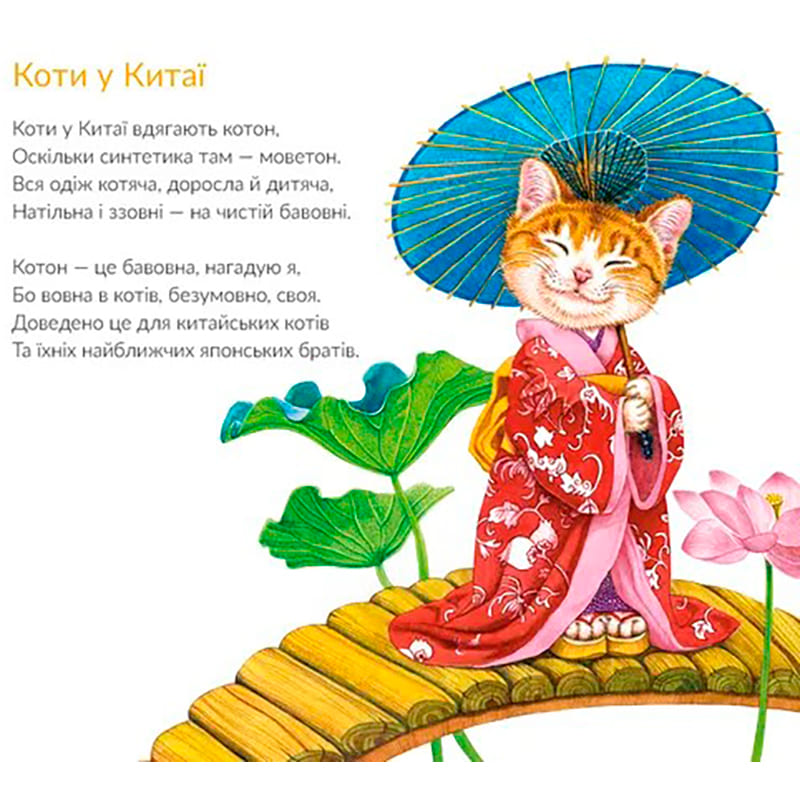 Заказать Книга Григорій Фалькович Про котів та про собак 2024 (978-966-448-407-4)
