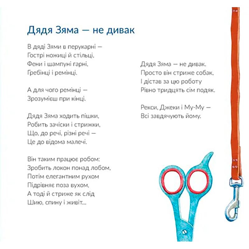 В Фокстрот Книга Григорій Фалькович Про котів та про собак 2024 (978-966-448-407-4)