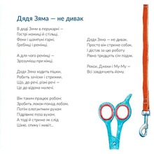 Книга Григорій Фалькович Про котів та про собак 2024 (978-966-448-407-4)