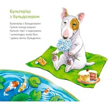 Книга Григорій Фалькович Про котів та про собак 2024 (978-966-448-407-4)