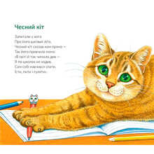 Книга Григорій Фалькович Про котів та про собак 2024 (978-966-448-407-4)