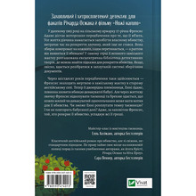 Книга Крістен Перрін Як розкрити власне вбивство 2025 (9786171706880)