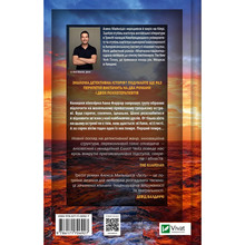 Книга Алекс Майклідіс Лють 2024 (9786171706927)