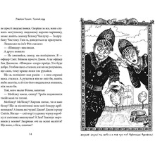 Книга Джеймі Томсон Темний Лорд Юнацькі роки 2020 (978-617-585-191-3)