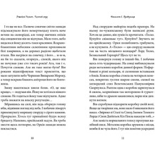 Книга Джеймі Томсон Темний Лорд Юнацькі роки 2020 (978-617-585-191-3)