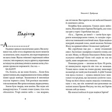 Книга Джеймі Томсон Темний Лорд Юнацькі роки 2020 (978-617-585-191-3)