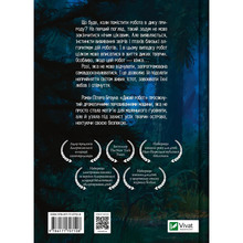 Книга Пітер Браун Дикий робот 2024 (9786171707108)