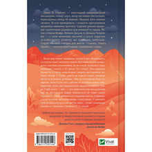 Книга Джон П. Стрелекі Велика п'ятірка для життя 2025 (9786171707146)