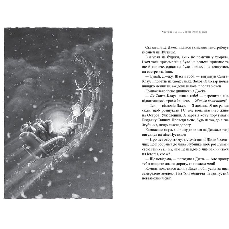 Книга Джоан Ролінг Різдвяна свинка 2021 (978-617-585-221-7) Ілюстратор Джим Філд