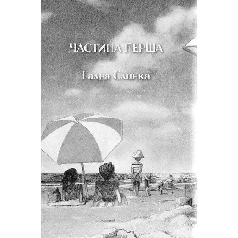 Книга Джоан Ролінг Різдвяна свинка 2021 (978-617-585-221-7) Автори Джоан Роулінг