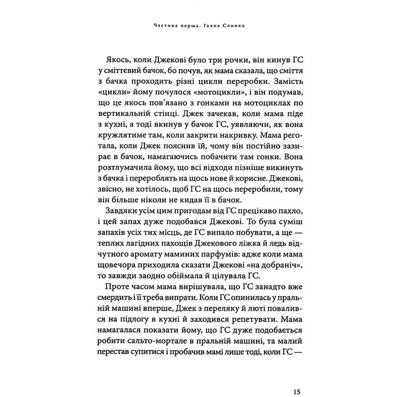 Зовнішній вигляд Книга Джоан Ролінг Різдвяна свинка 2021 (978-617-585-221-7)
