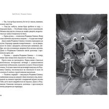 Книга Джоан Ролінг Різдвяна свинка 2021 (978-617-585-221-7)