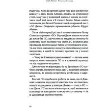 Книга Джоан Ролінг Різдвяна свинка 2021 (978-617-585-221-7)