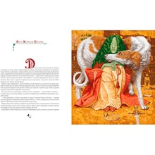Книга Сказки Туманного Альбіону 2003 (978-966-7047-80-1)