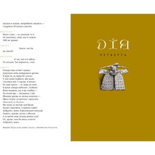 Книга Вільям Шекспір Гамлет, принц данський 2008 (978-966-7047-79-5)