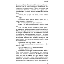 Книга Сюзанна Коллінз Голодні ігри Книга 1 2024 (9786175482254)