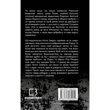 Книга Сюзанна Коллінз Голодні ігри Книга 1 2024 (9786175482254)