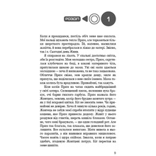 Книга Сюзанна Коллінз Голодні ігри Книга 1 2024 (9786175482254)