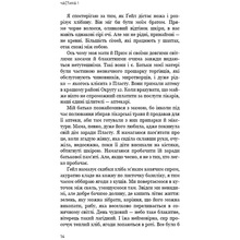 Книга Сюзанна Коллінз Голодні ігри Книга 1 2024 (9786175482254)