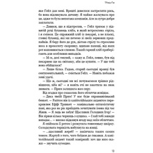 Книга Сюзанна Коллінз Голодні ігри Книга 1 2024 (9786175482254)