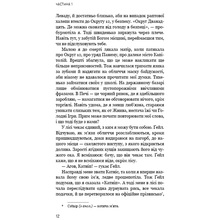 Книга Сюзанна Коллінз Голодні ігри Книга 1 2024 (9786175482254)